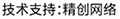 做網站、做推廣（guǎng）找精創網絡